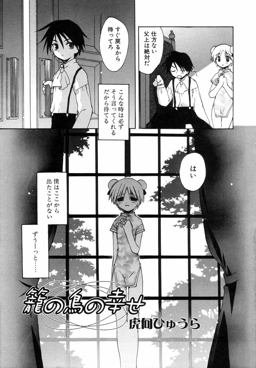 Shounen Gourmet Vol.1 page 8 full