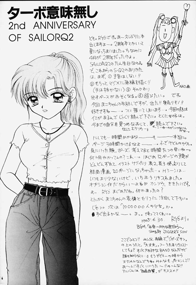 Turbo Imi Nashi page 3 full