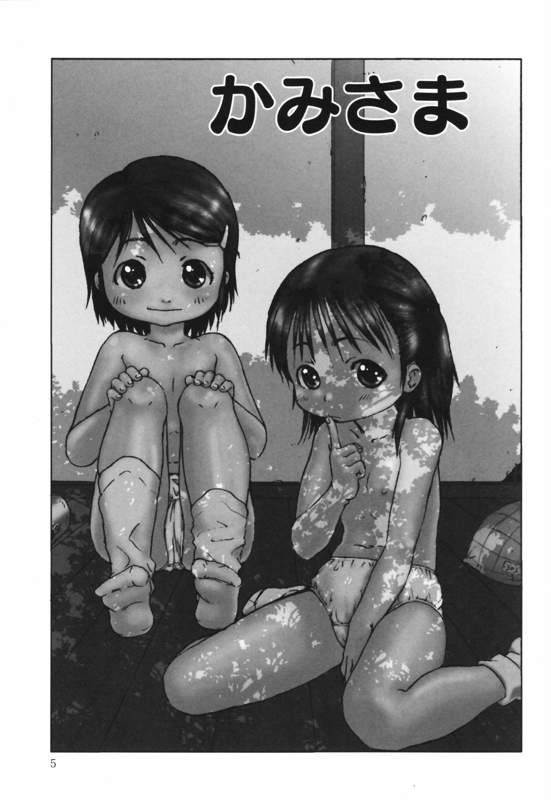 Chinmari 80% page 5 full