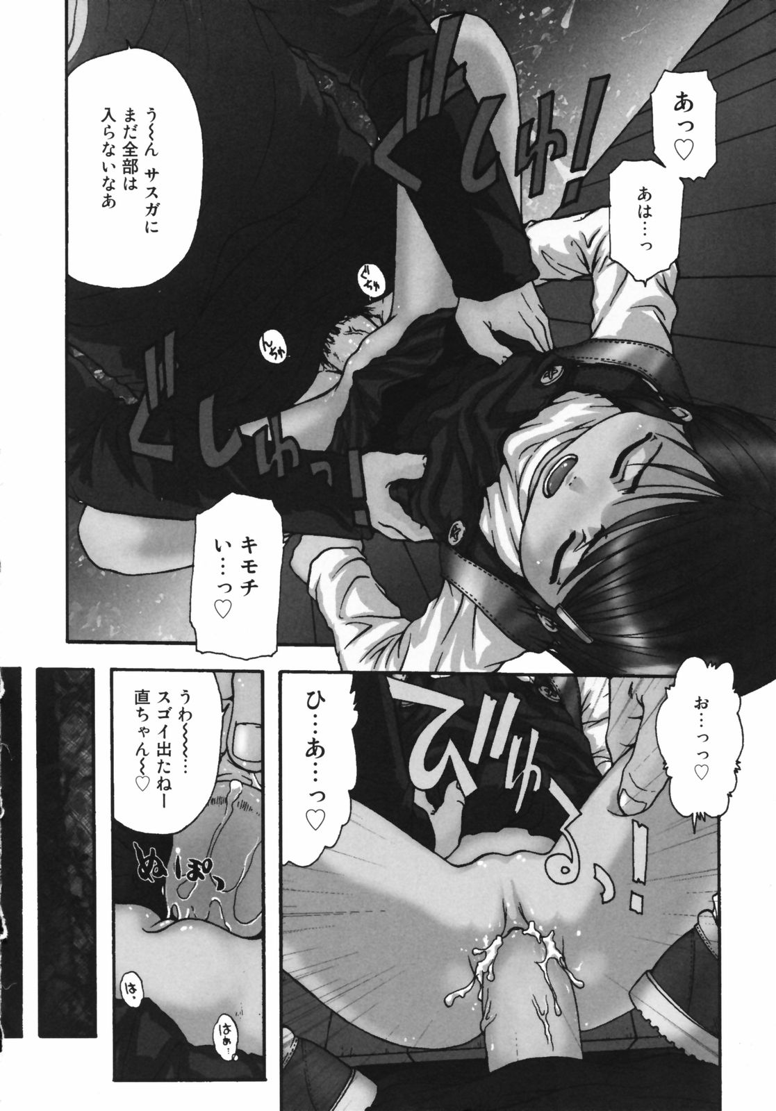 Chinmari 80% page 8 full