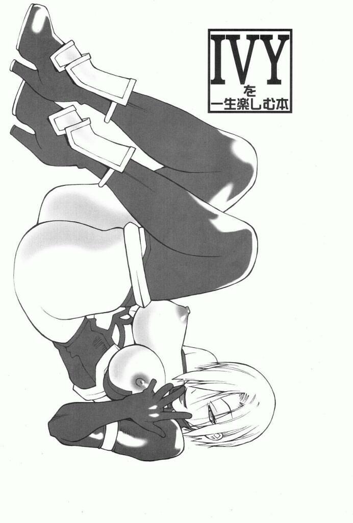 Ivy o Isshou Tanoshimu Hon page 3 full