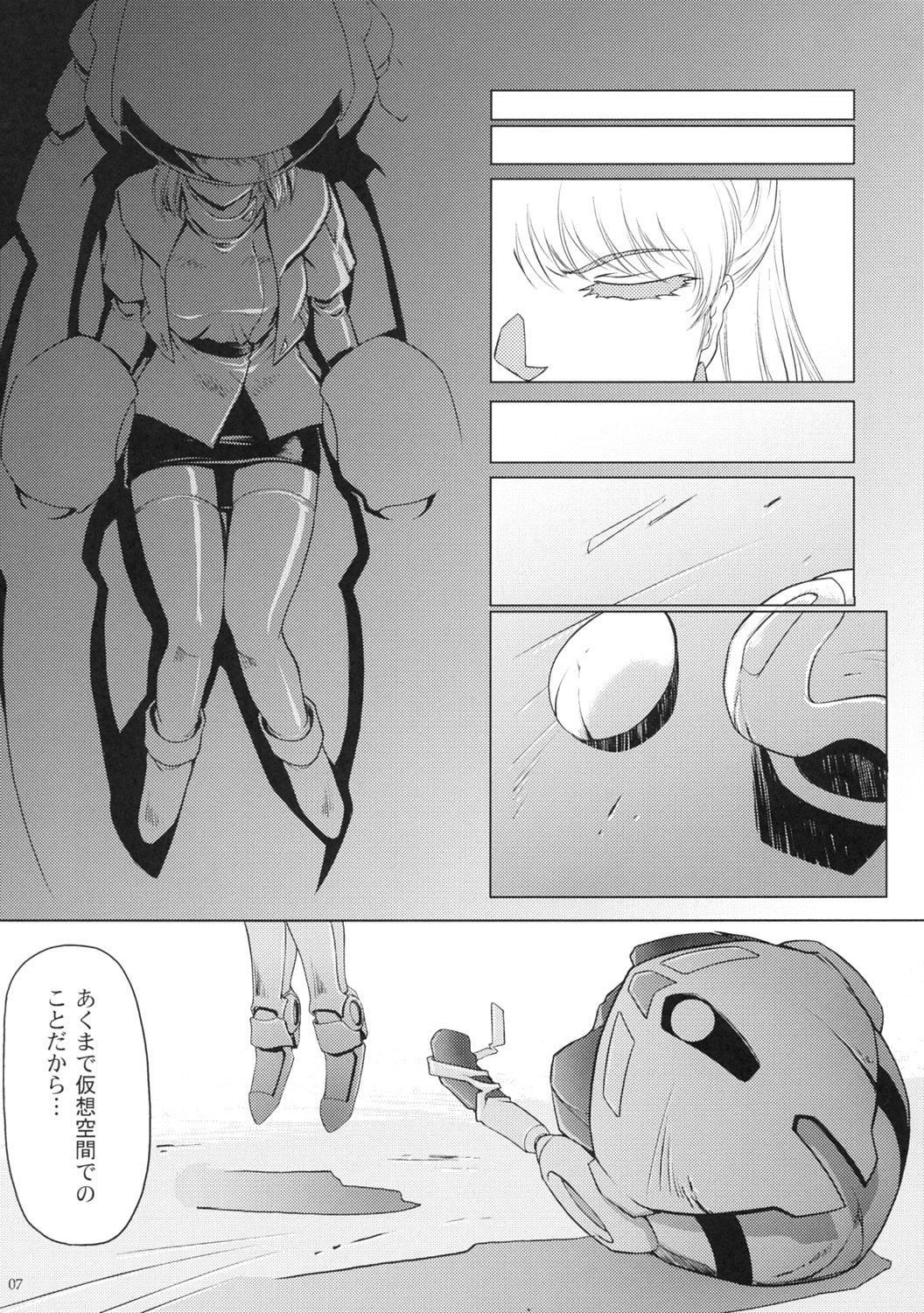 Manga Onsoku no Are page 8 full