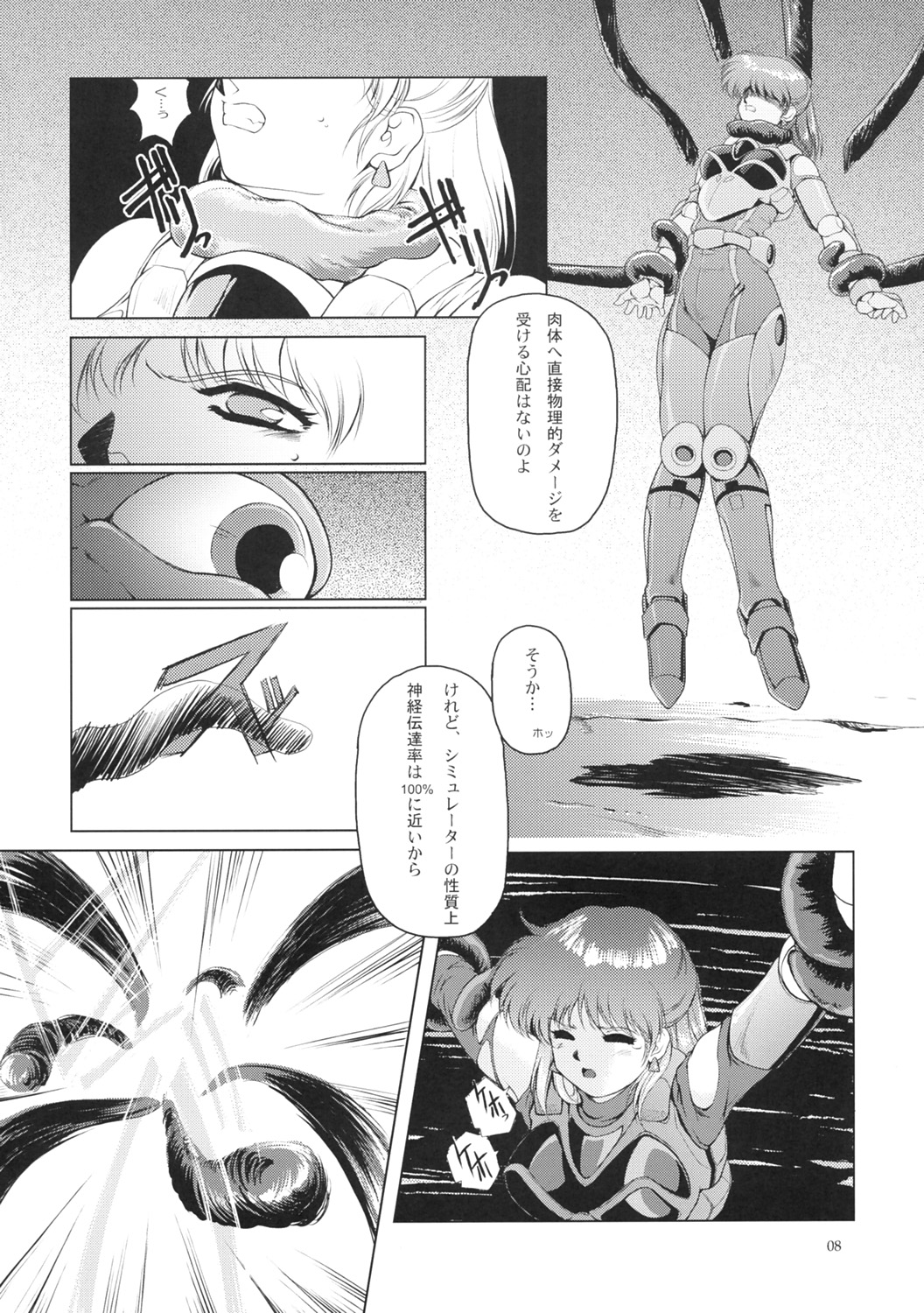 Manga Onsoku no Are page 9 full