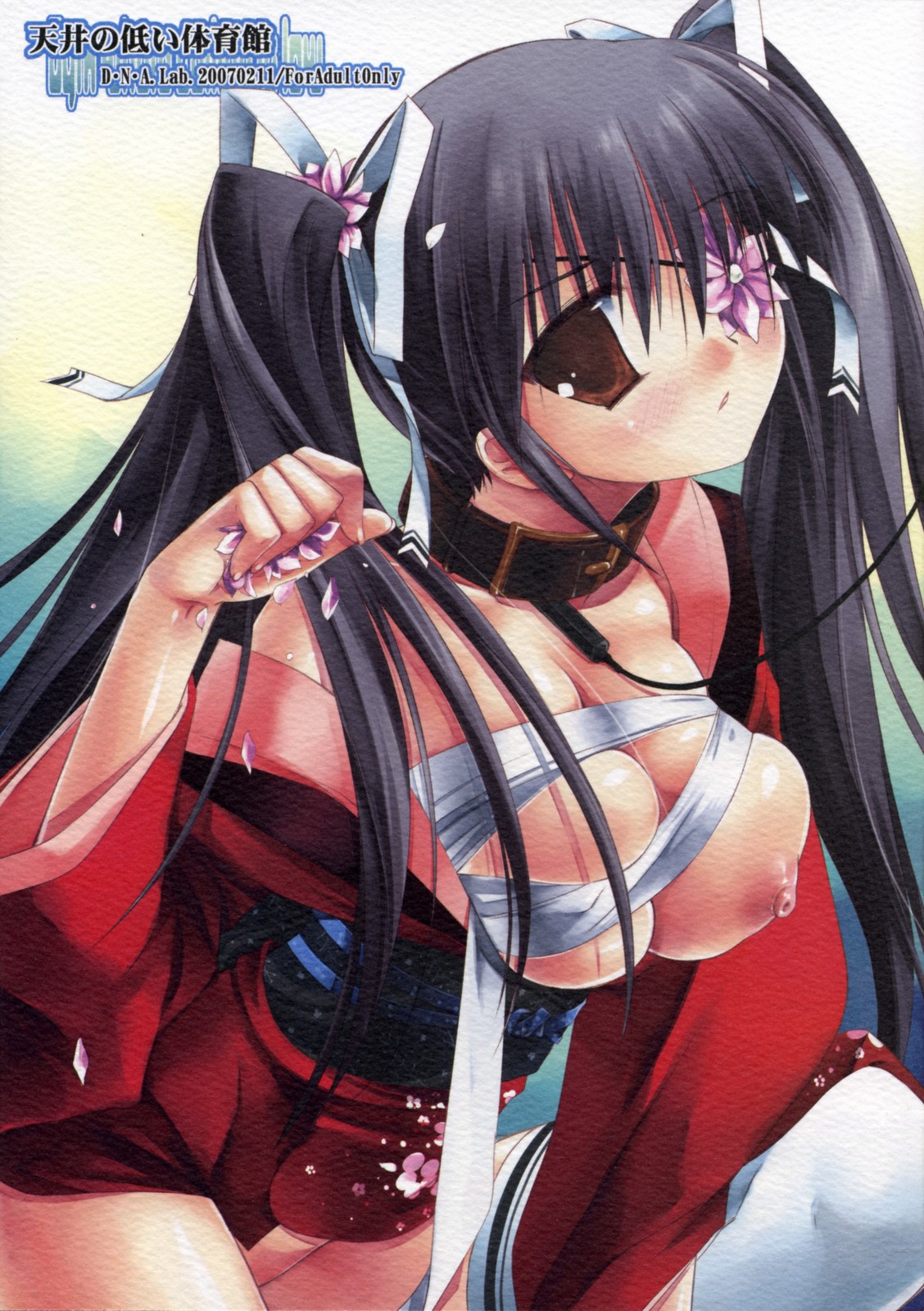 Tenjou no Hikui Taiikukan page 1 full