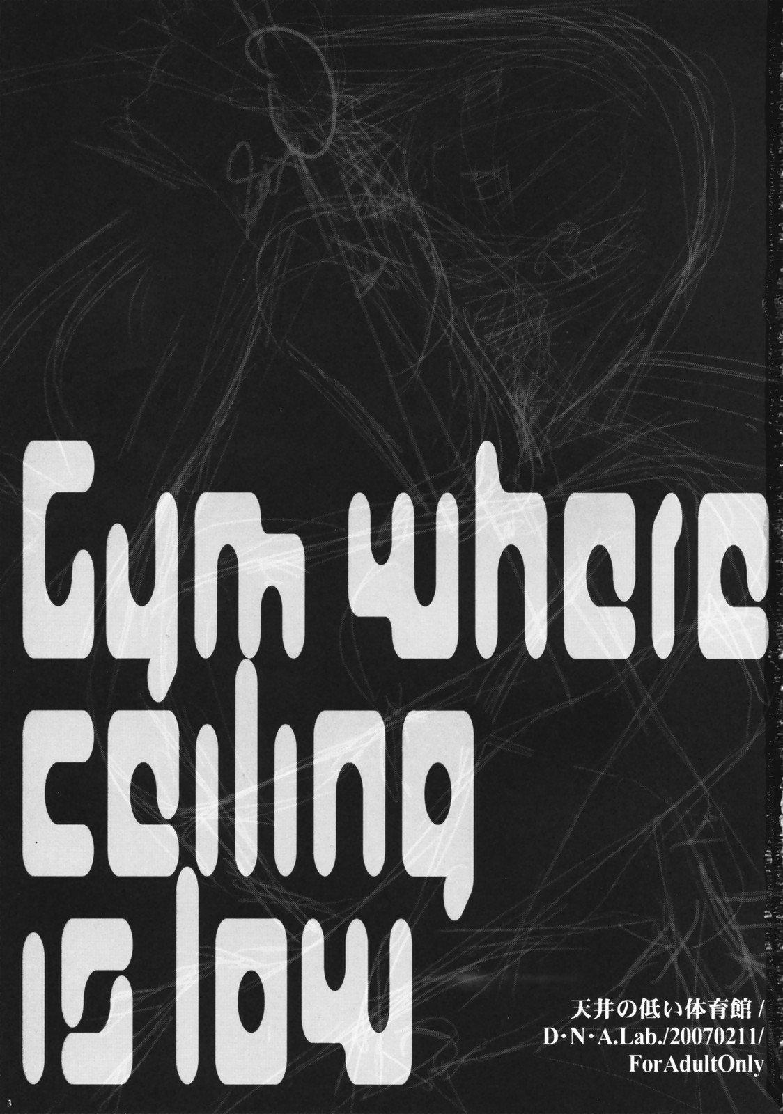 Tenjou no Hikui Taiikukan page 2 full