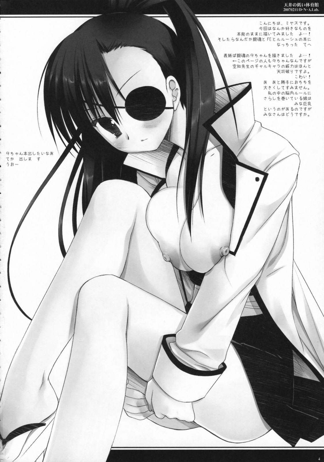 Tenjou no Hikui Taiikukan page 3 full