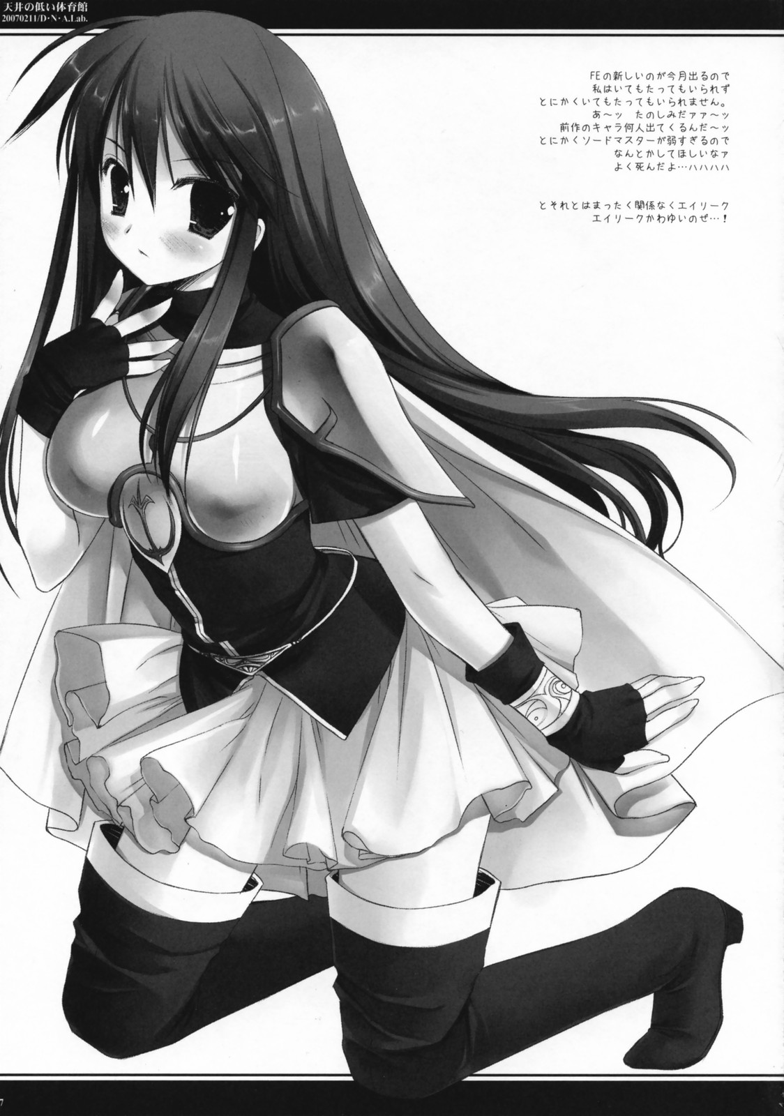 Tenjou no Hikui Taiikukan page 6 full