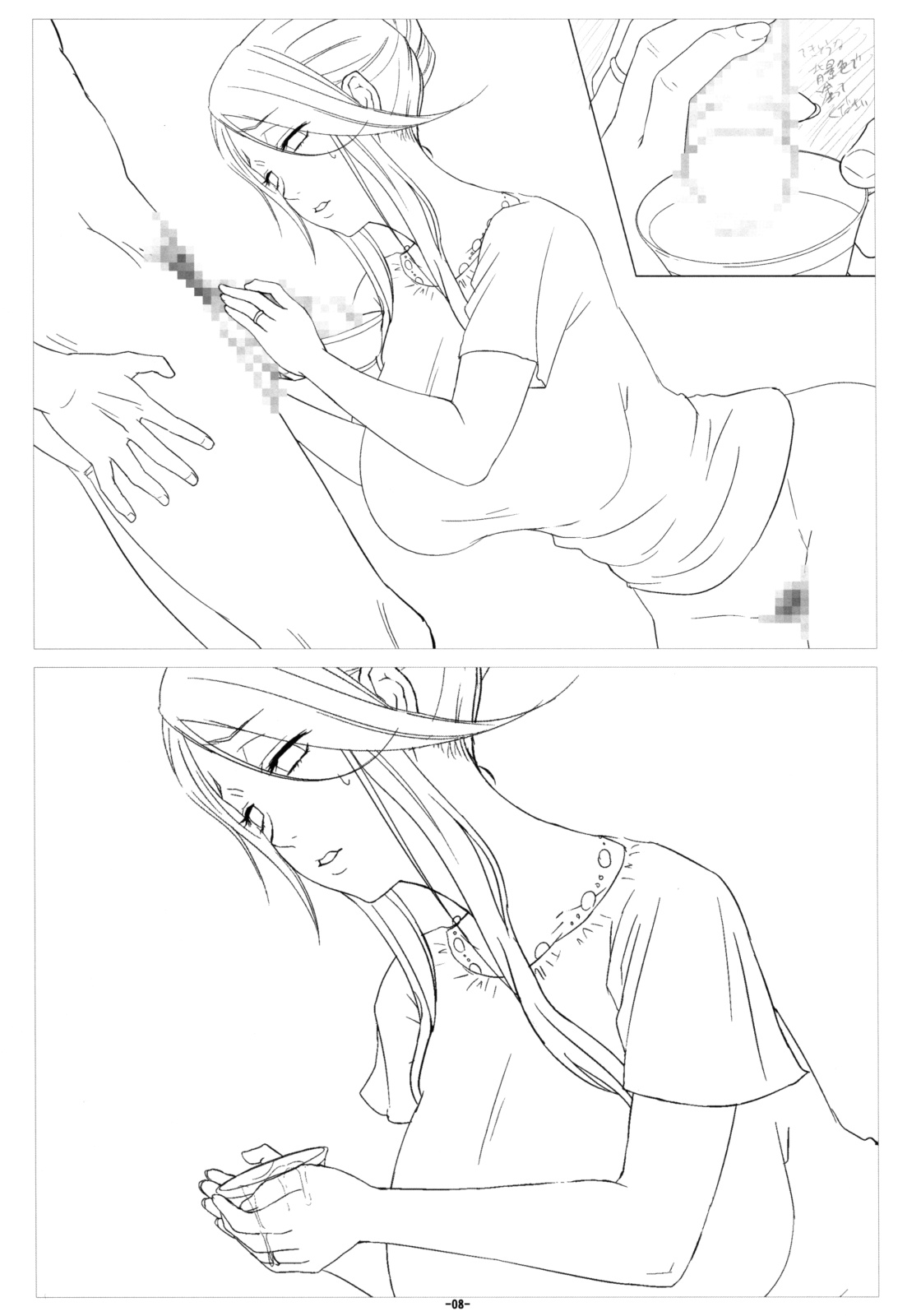 Hitoduma Koukan Nikki Gengashuu page 9 full