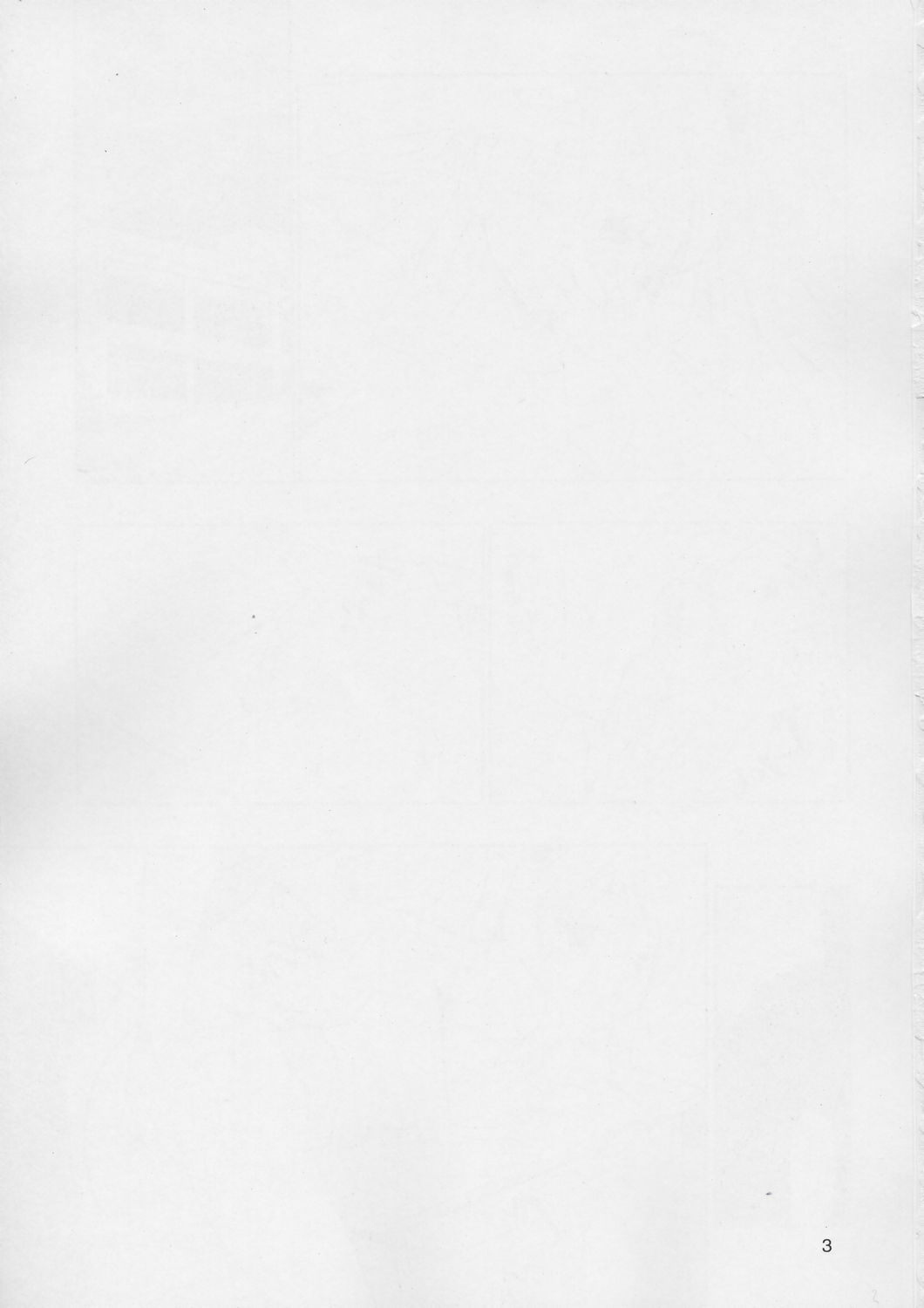 Hige-seito Harima! page 2 full