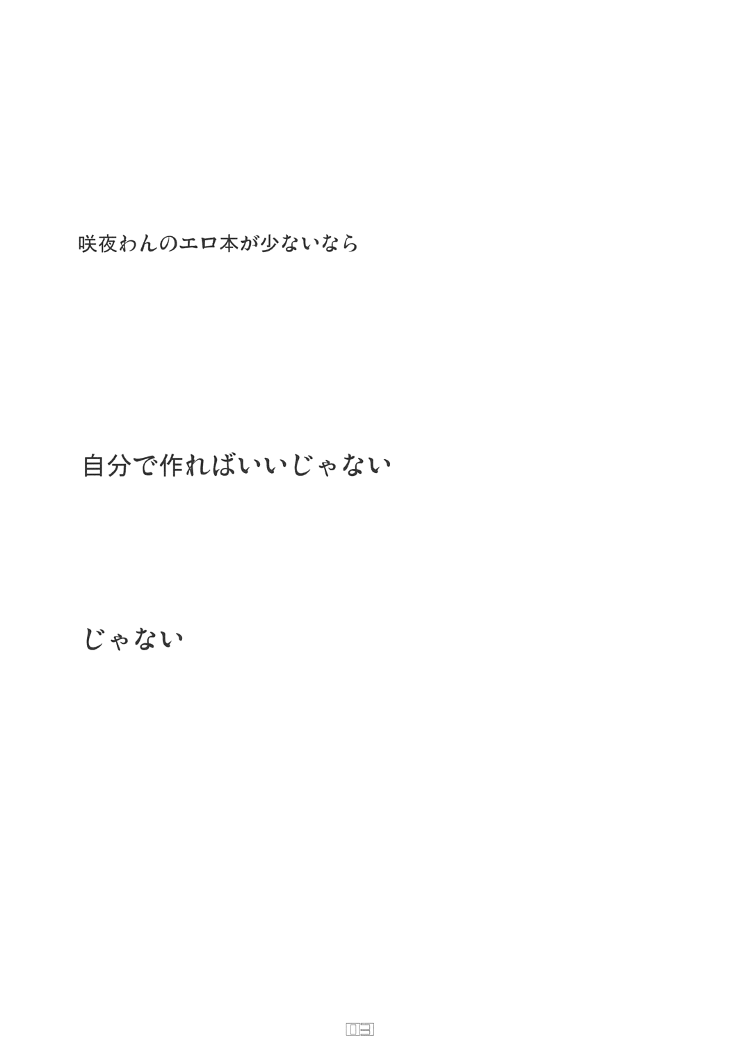 Wanko-bun Hokyuu page 3 full