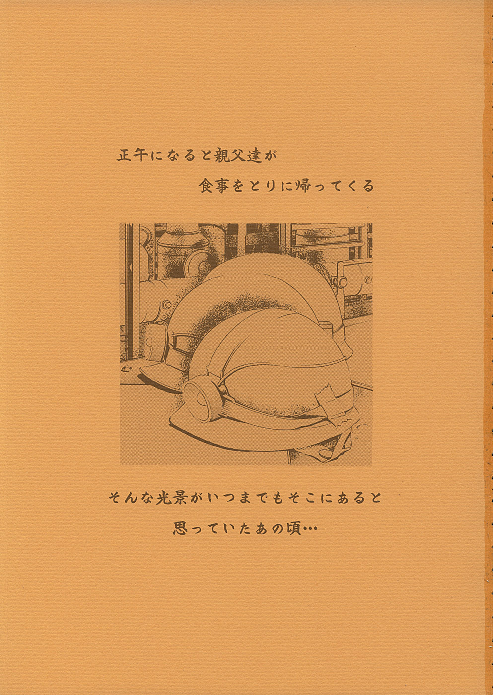 Hajimete no... page 2 full