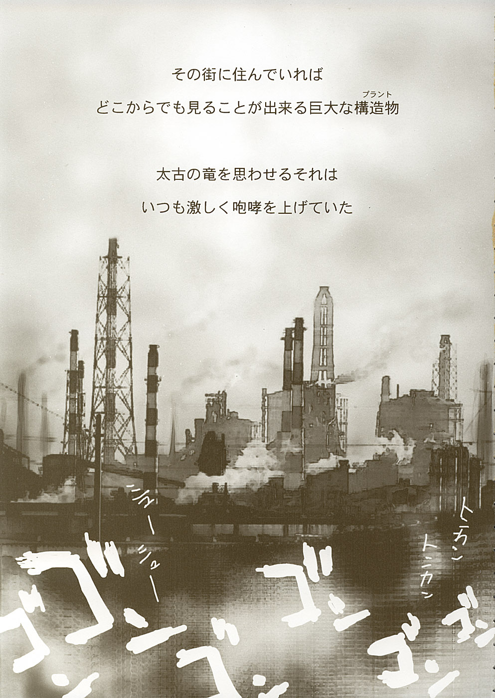 Hajimete no... page 4 full