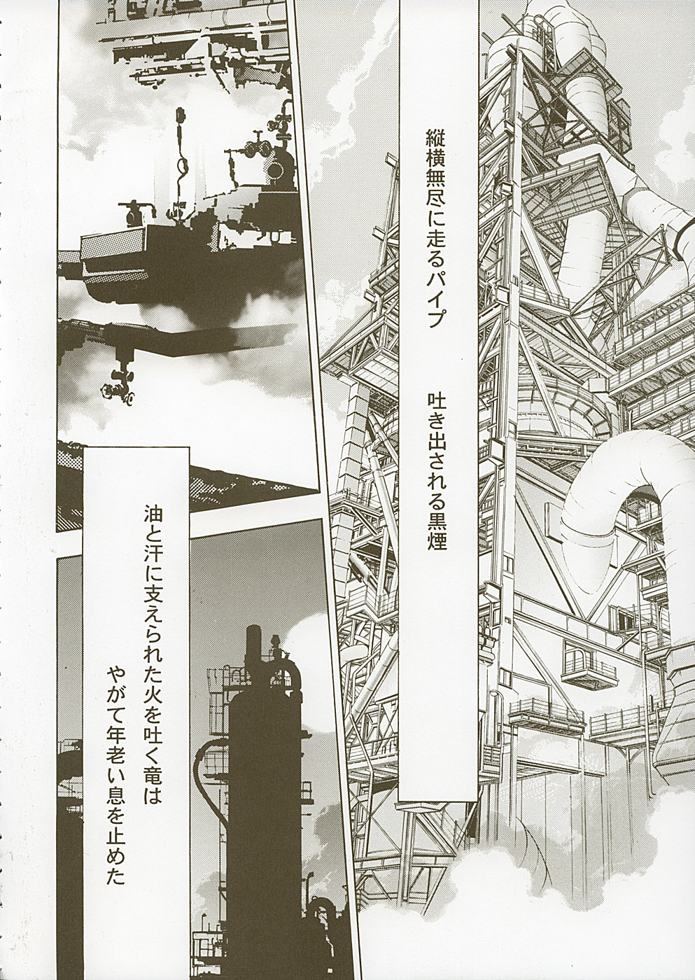 Hajimete no... page 5 full