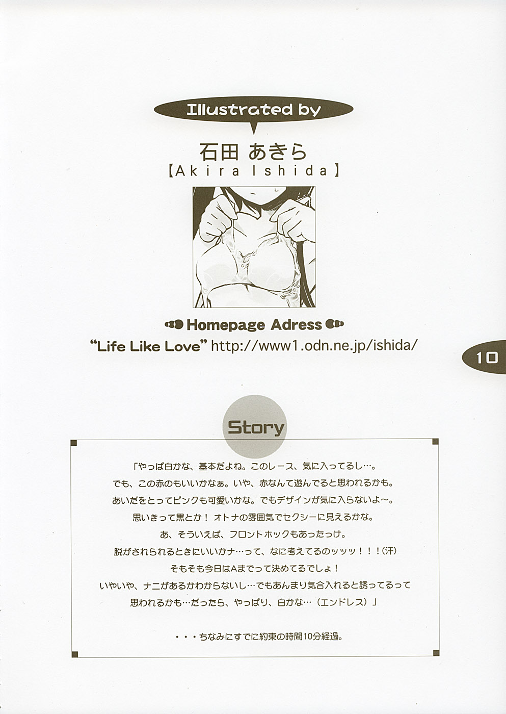 Hajimete no... page 9 full