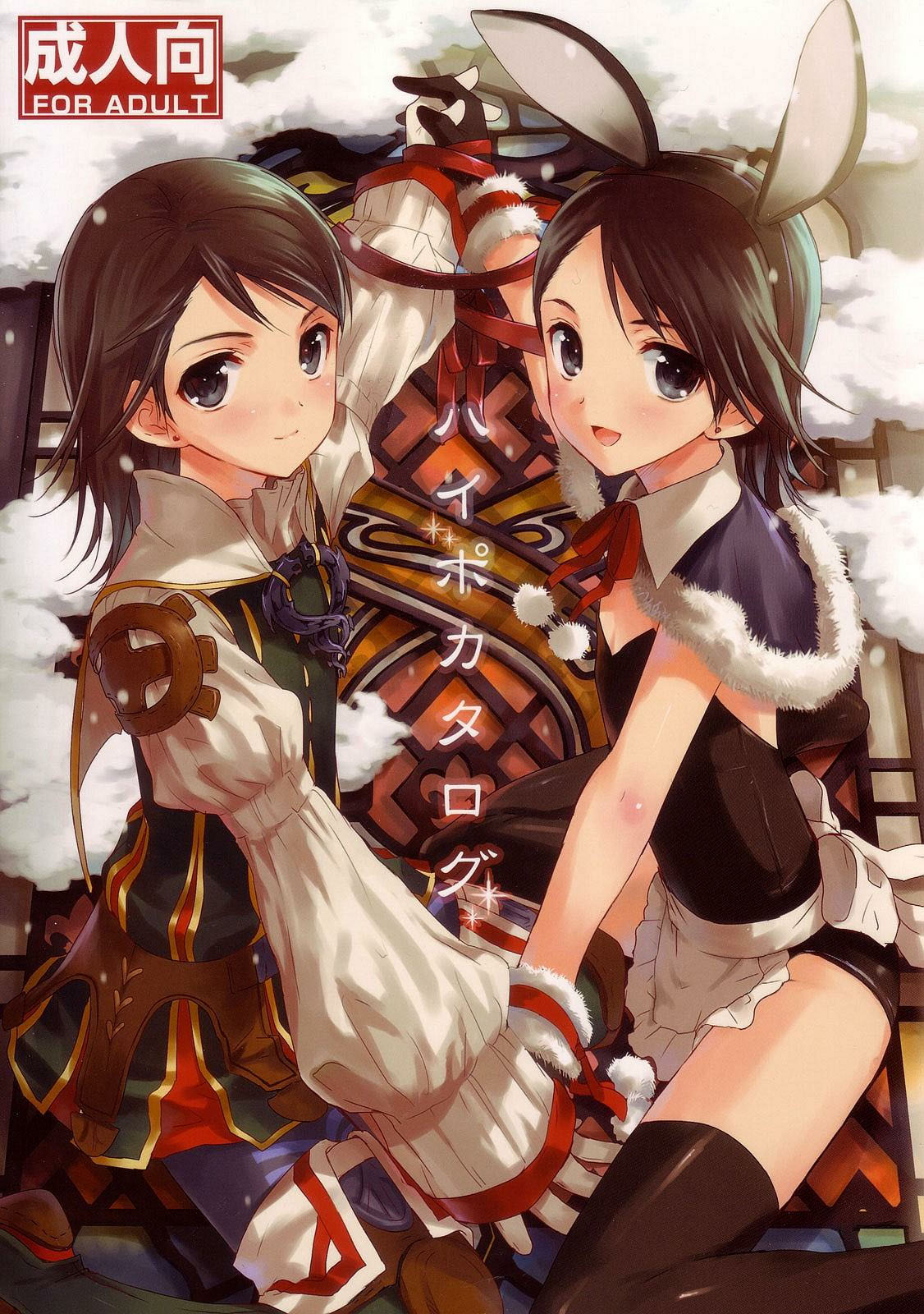 Hypo Catalog page 1 full