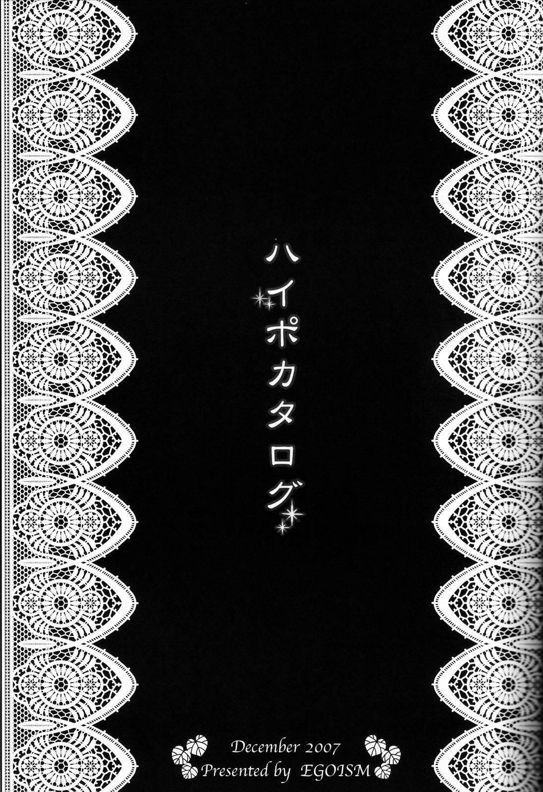 Hypo Catalog page 2 full