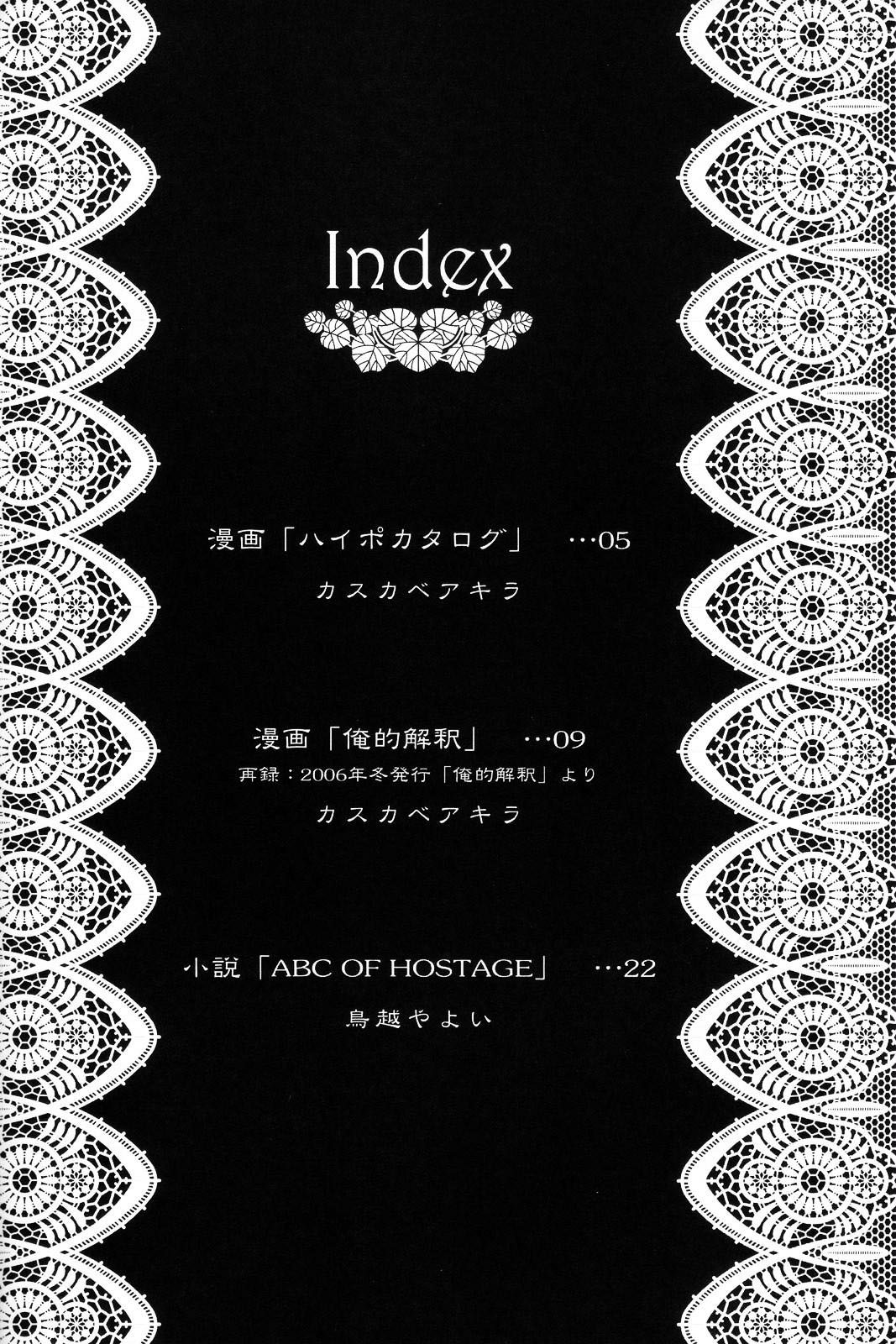 Hypo Catalog page 3 full