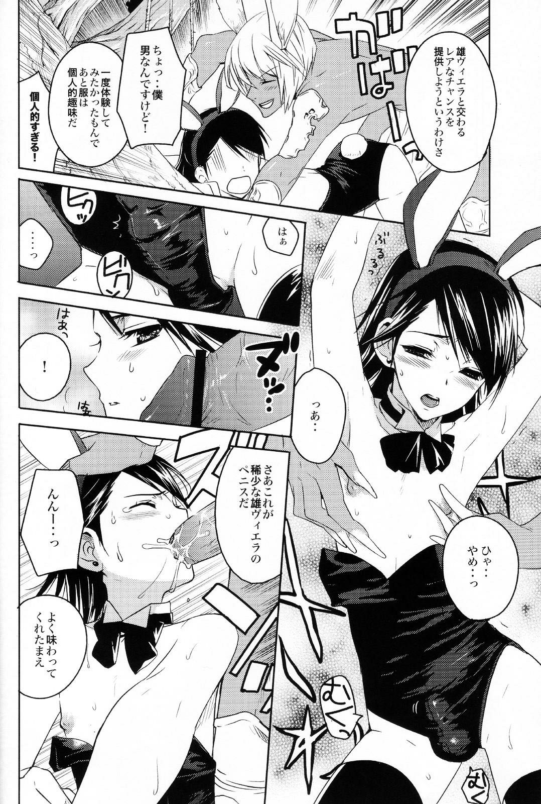 Hypo Catalog page 5 full