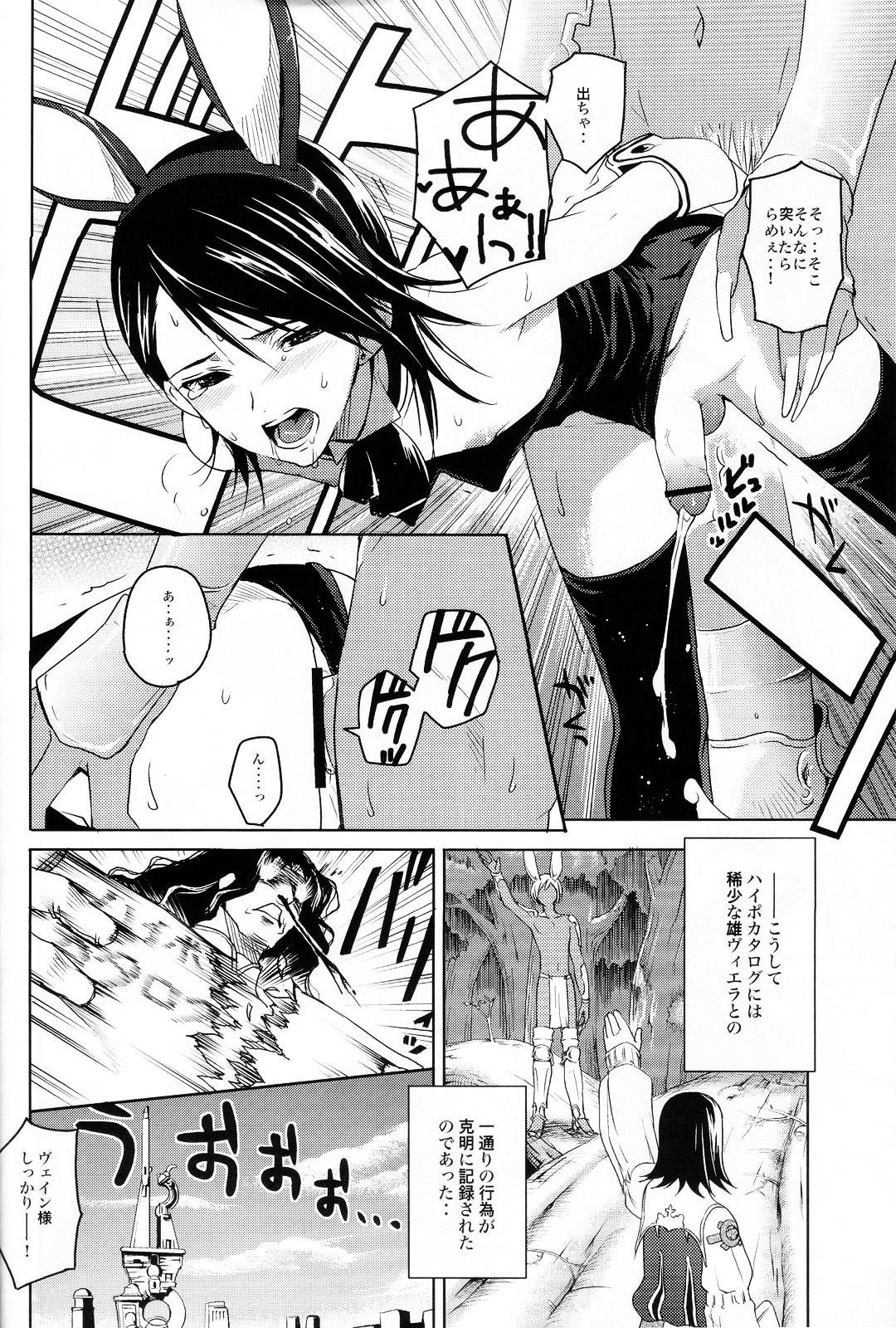 Hypo Catalog page 7 full