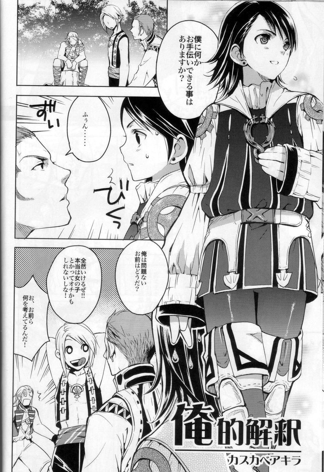 Hypo Catalog page 9 full