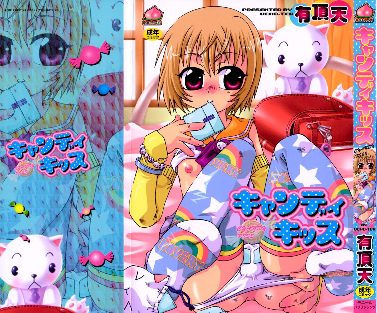 Candy Kiss page 1 full