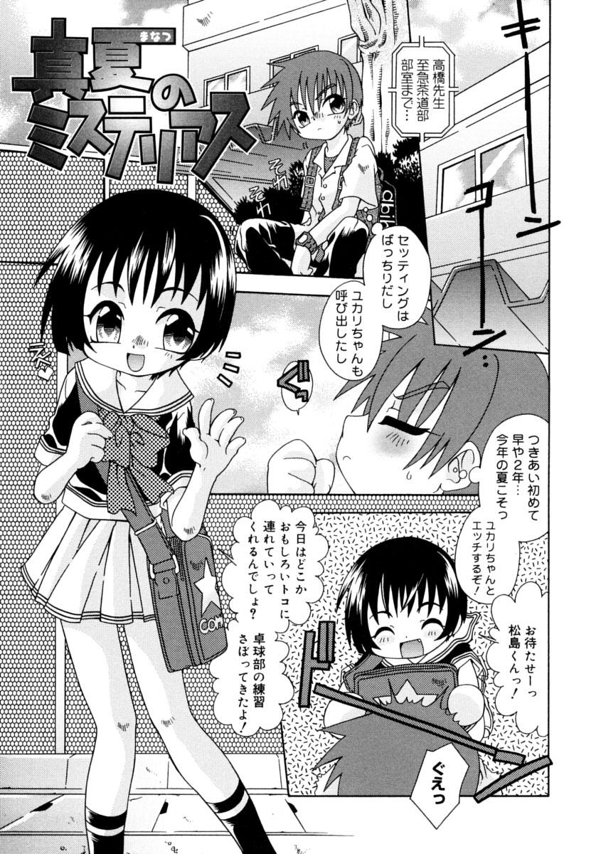 Candy Kiss page 5 full