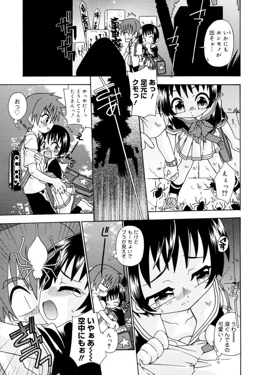 Candy Kiss page 7 full