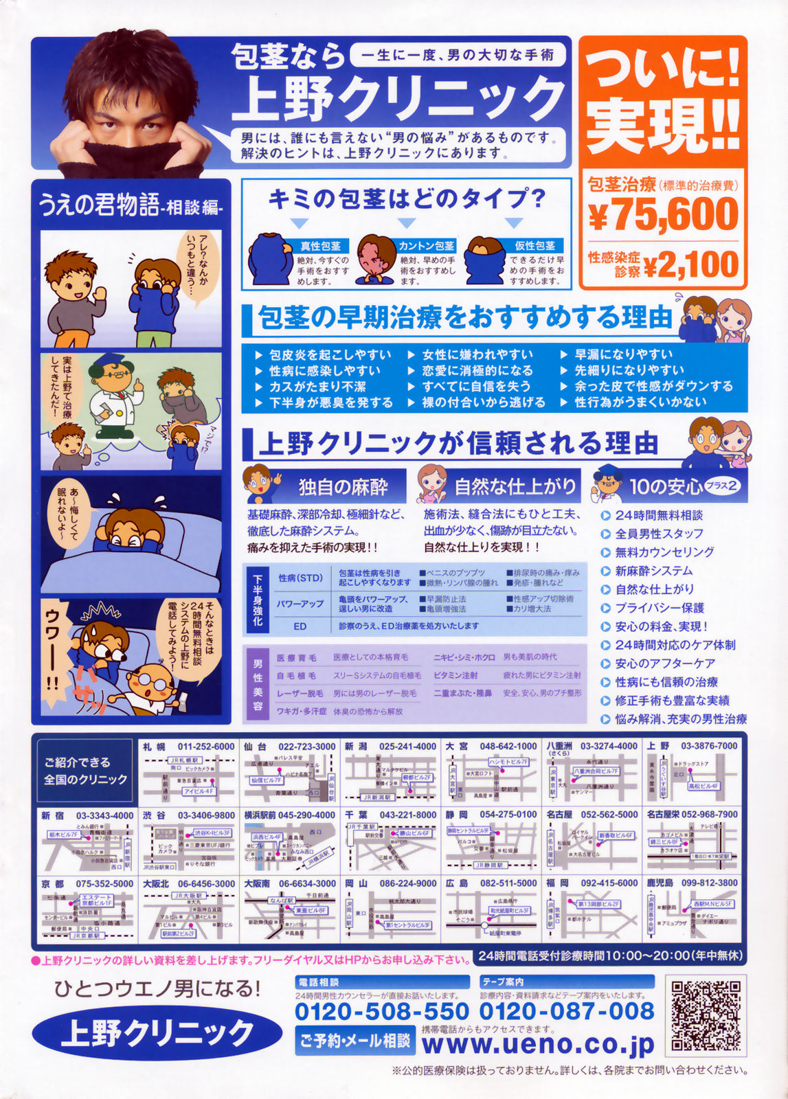 COMIC Penguin Club 2009-05 page 2 full