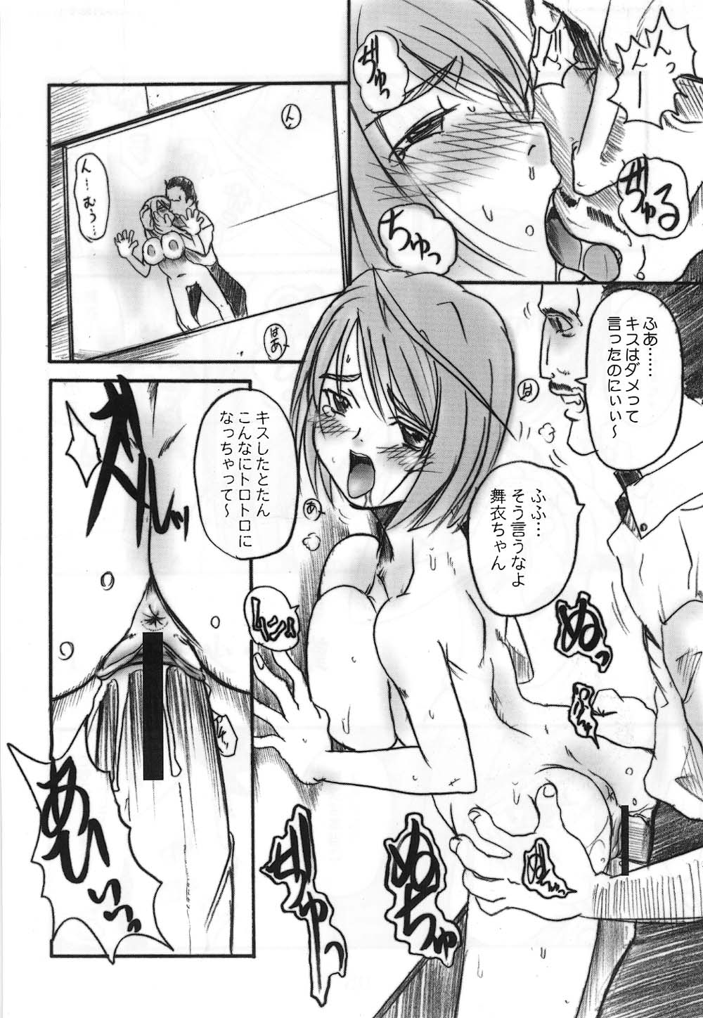 HIME-Hajime page 5 full