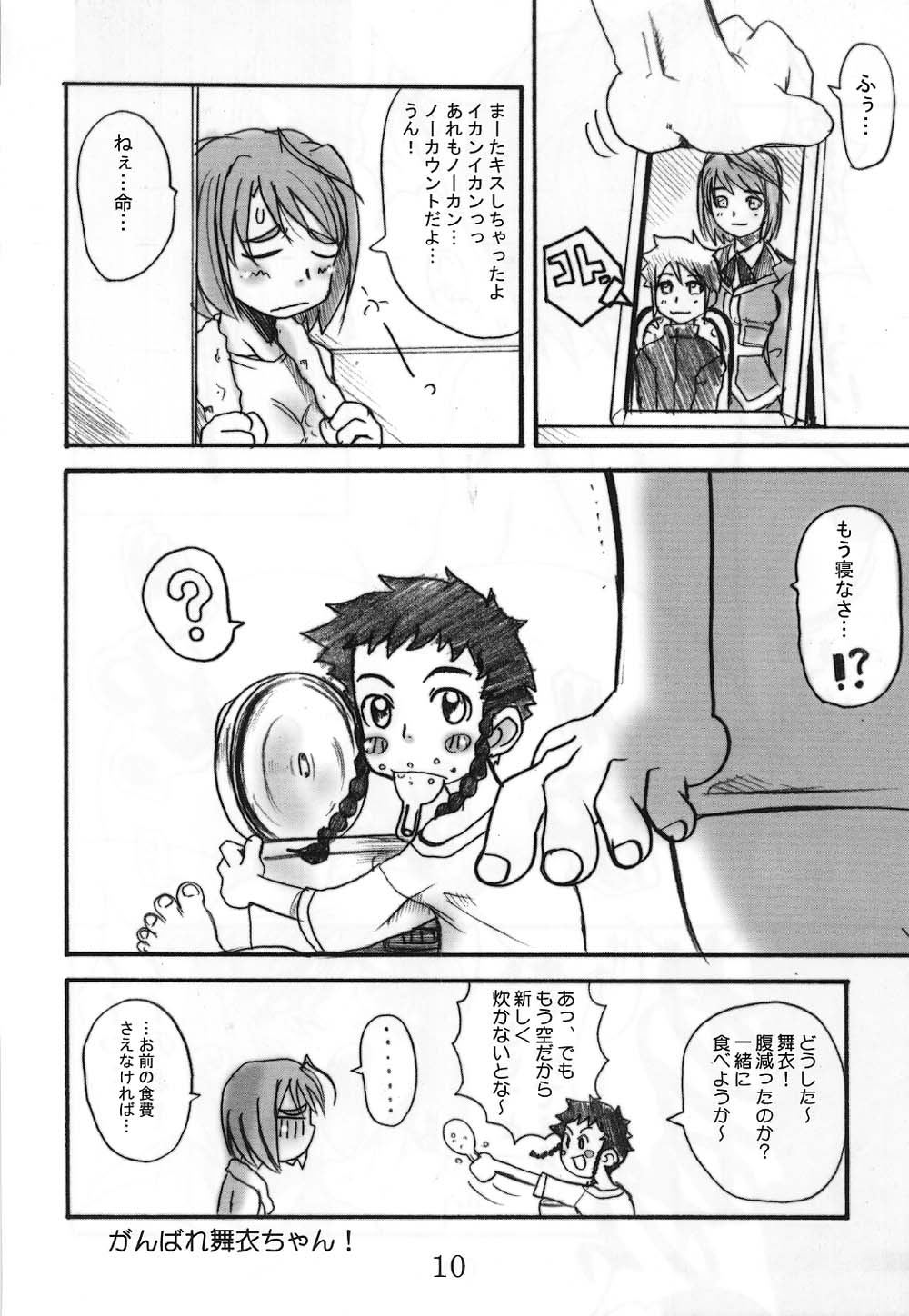 HIME-Hajime page 9 full