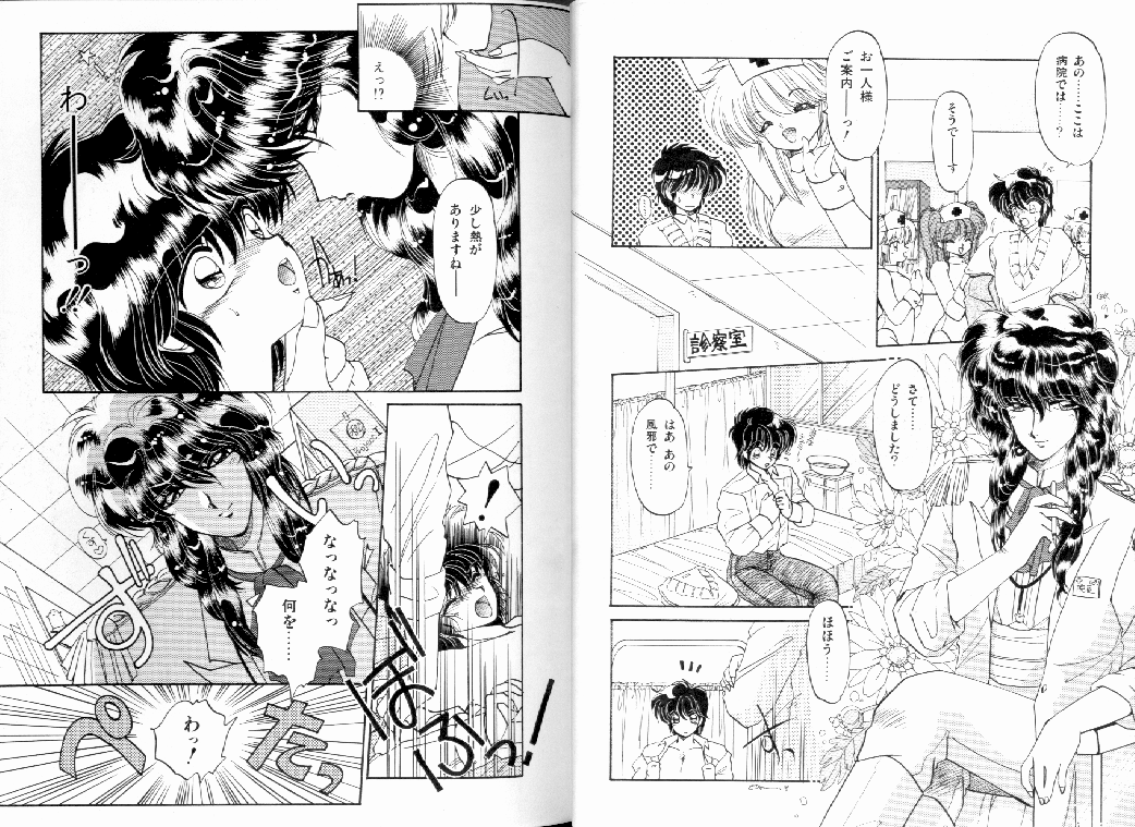 SILKY MIDNIGHT page 10 full