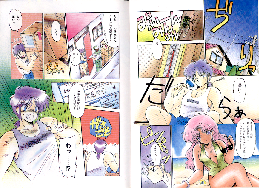 SILKY MIDNIGHT page 3 full