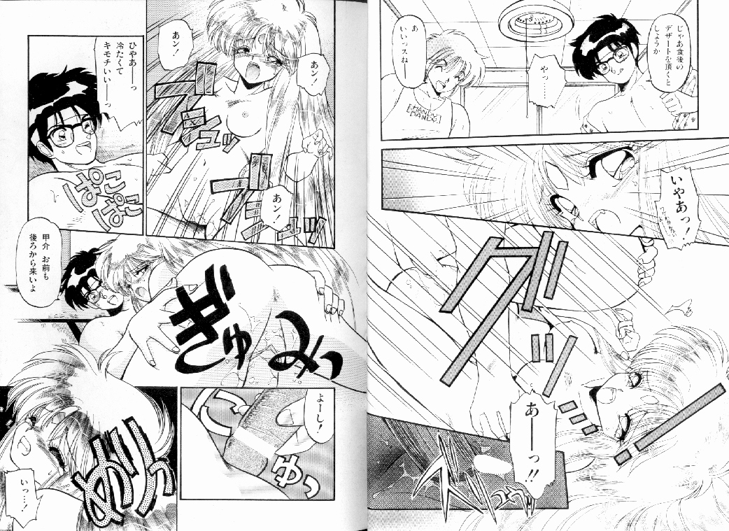 SILKY MIDNIGHT page 6 full