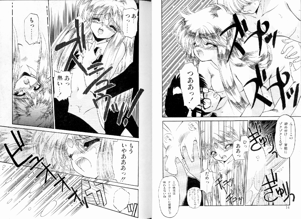 SILKY MIDNIGHT page 7 full