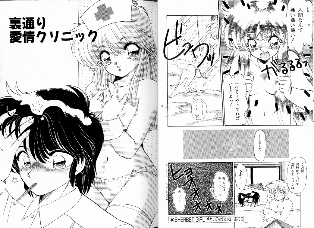 SILKY MIDNIGHT page 8 full