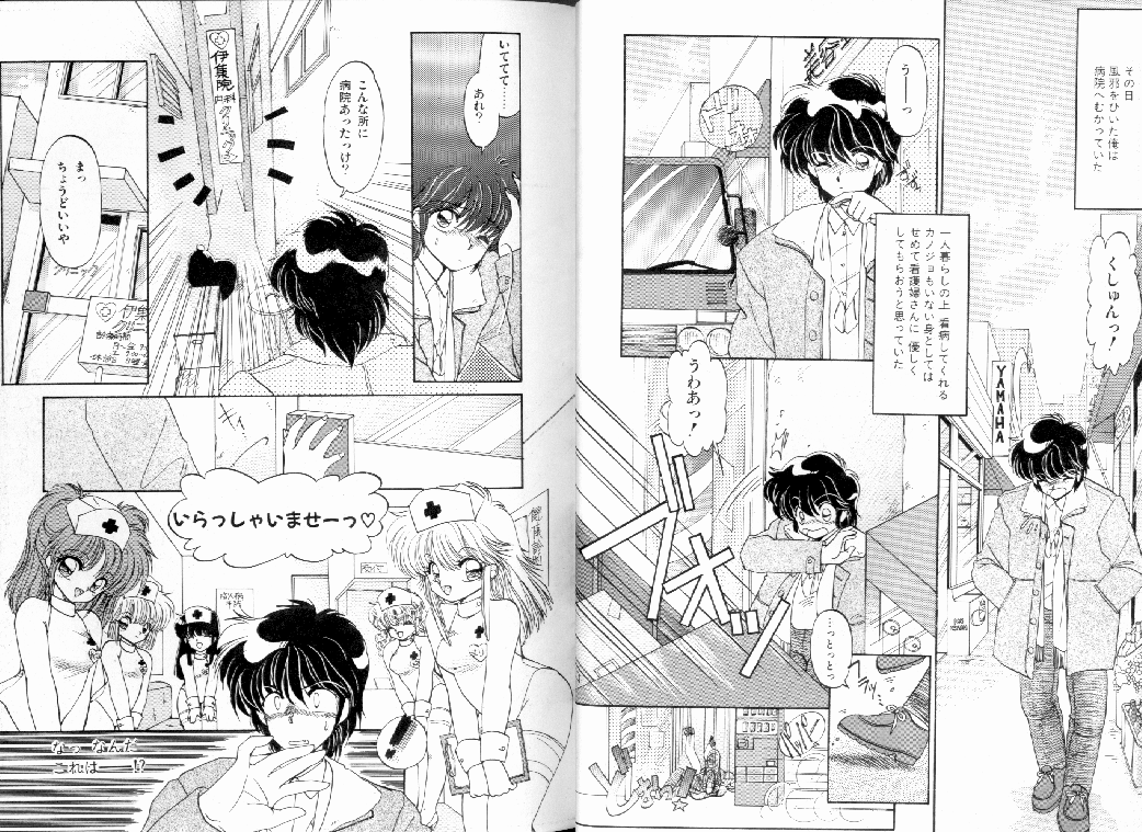 SILKY MIDNIGHT page 9 full