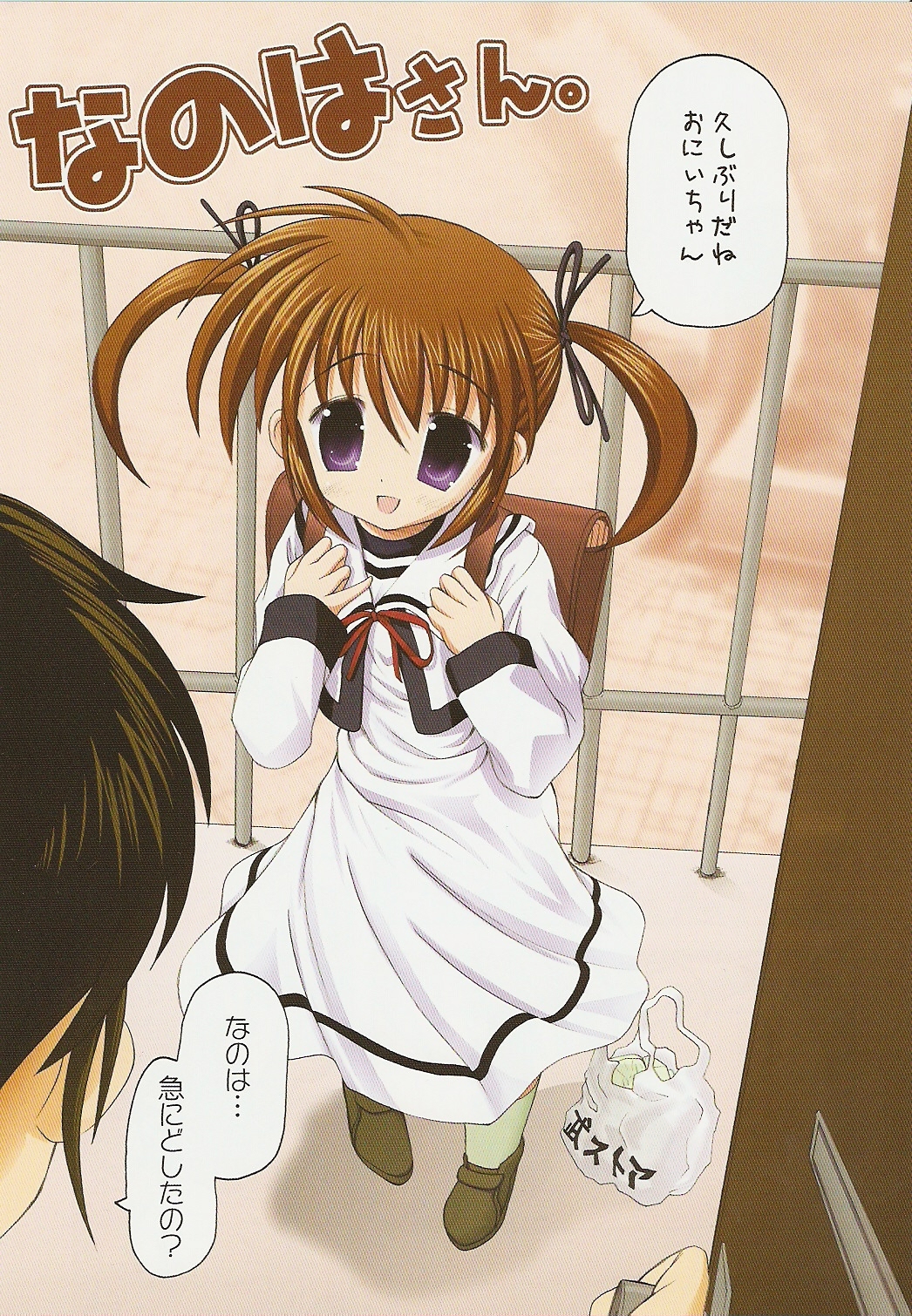Fate-chan. + Nanoha-san. ALL Fullcolor Soushuuhen page 4 full