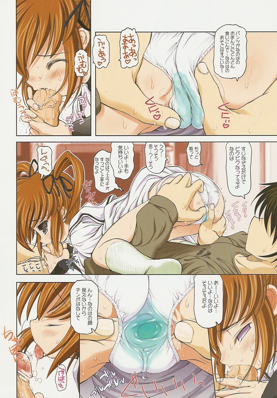 Fate-chan. + Nanoha-san. ALL Fullcolor Soushuuhen page 9 full