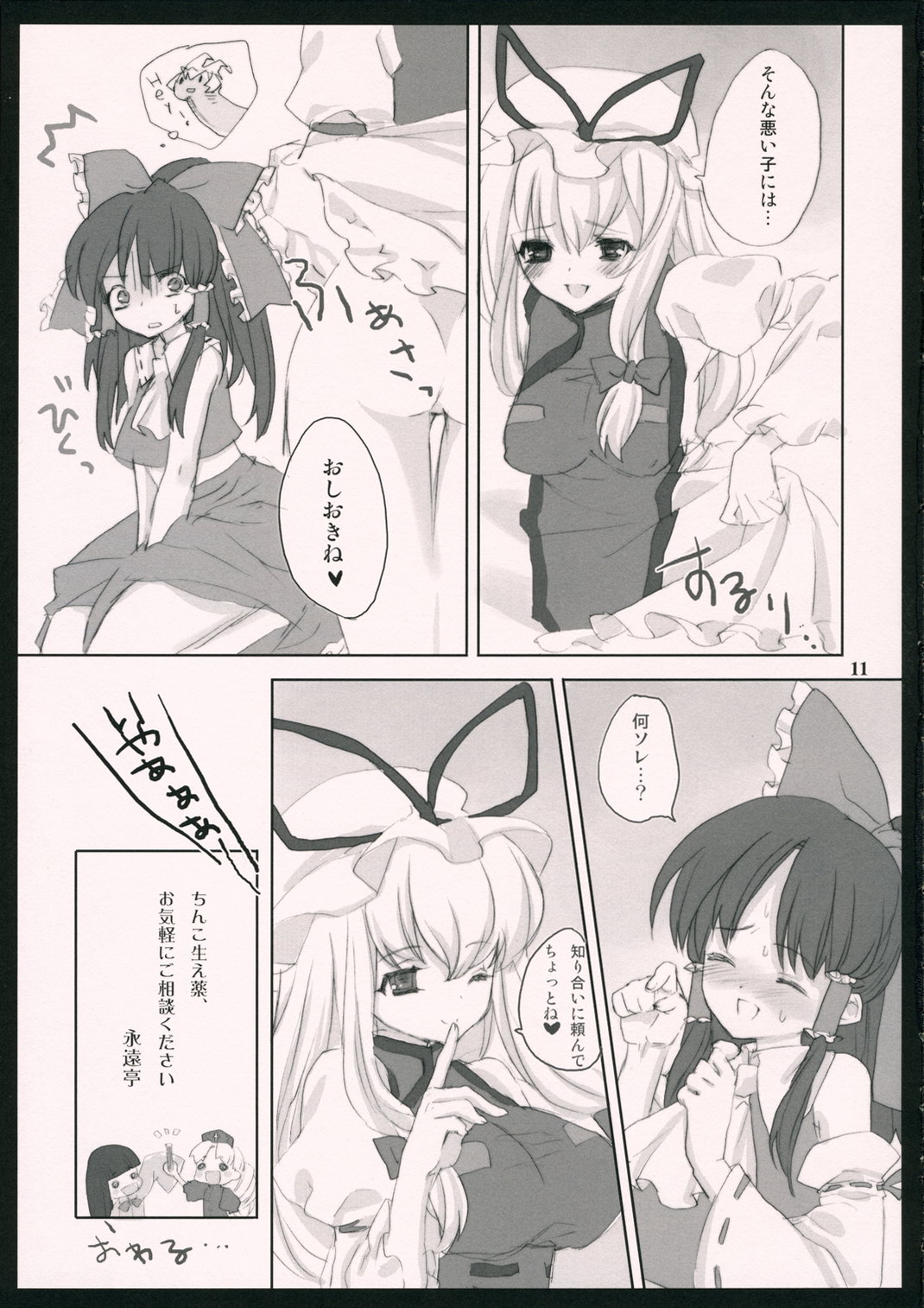 Yuakin hon page 10 full