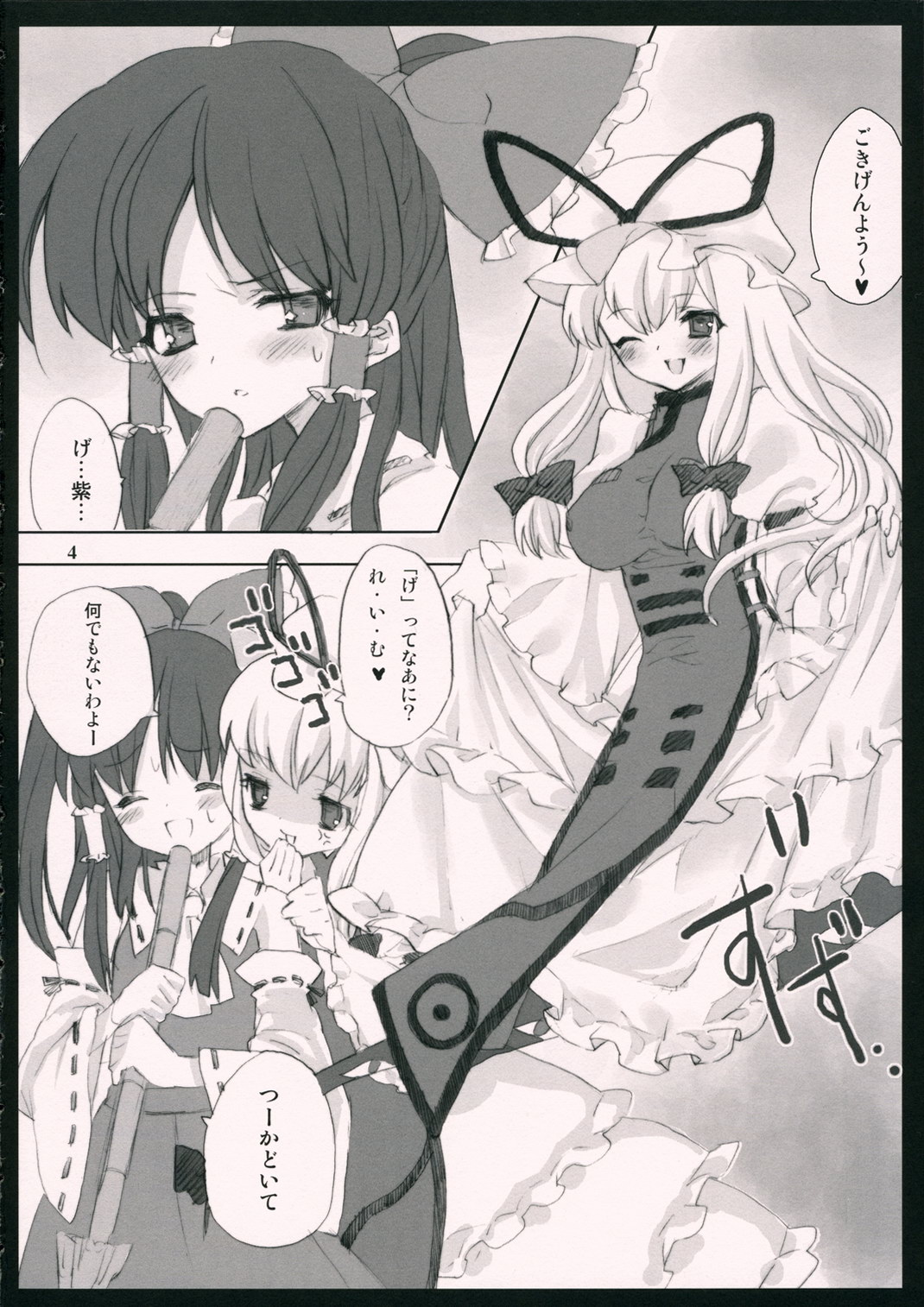 Yuakin hon page 3 full