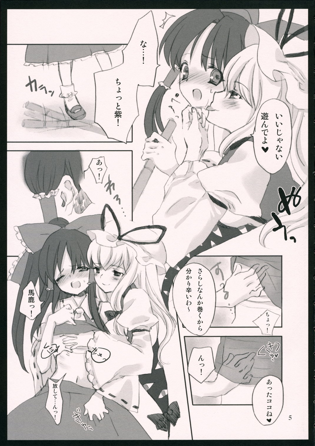 Yuakin hon page 4 full