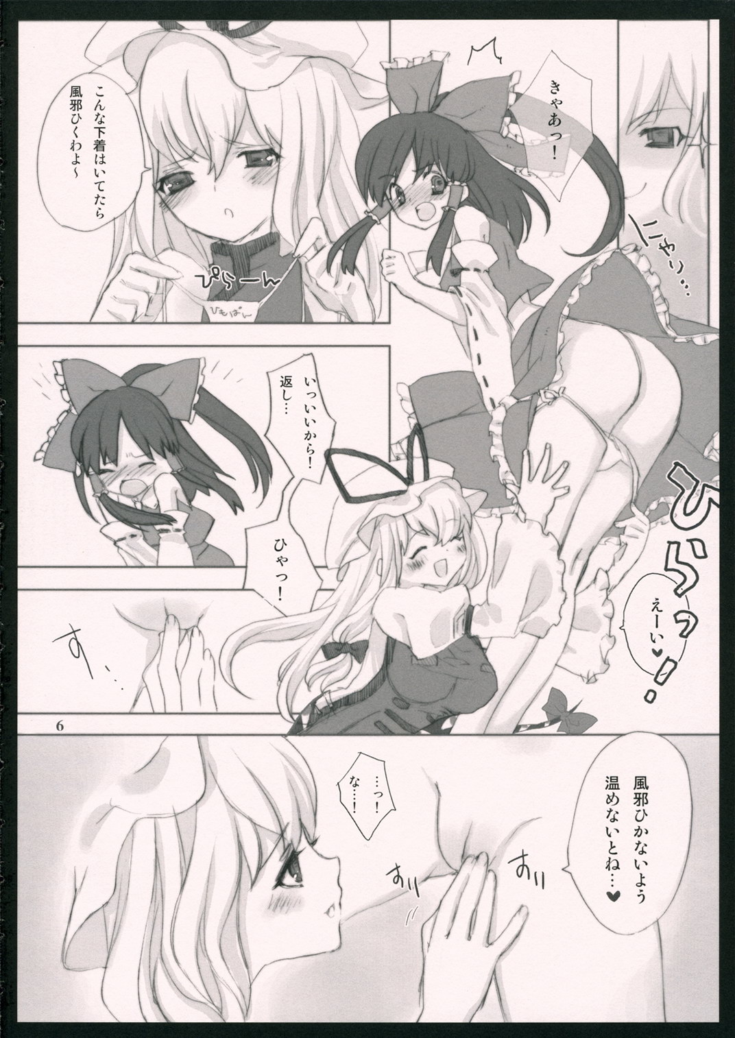 Yuakin hon page 5 full