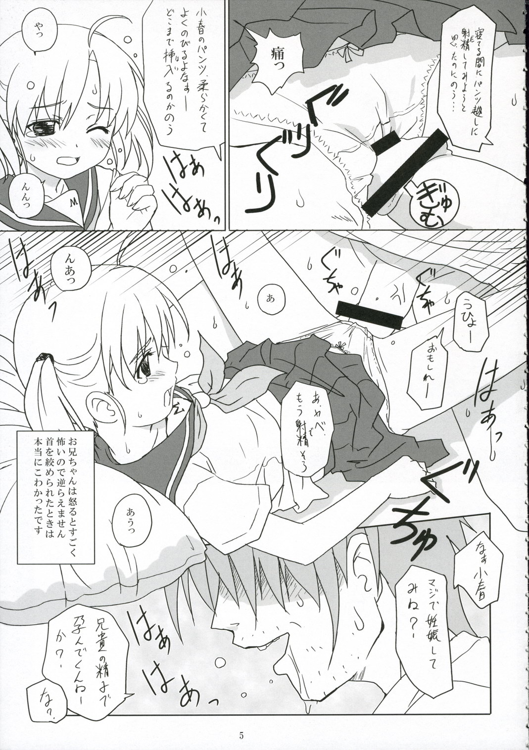 Cowaremono #6 page 6 full