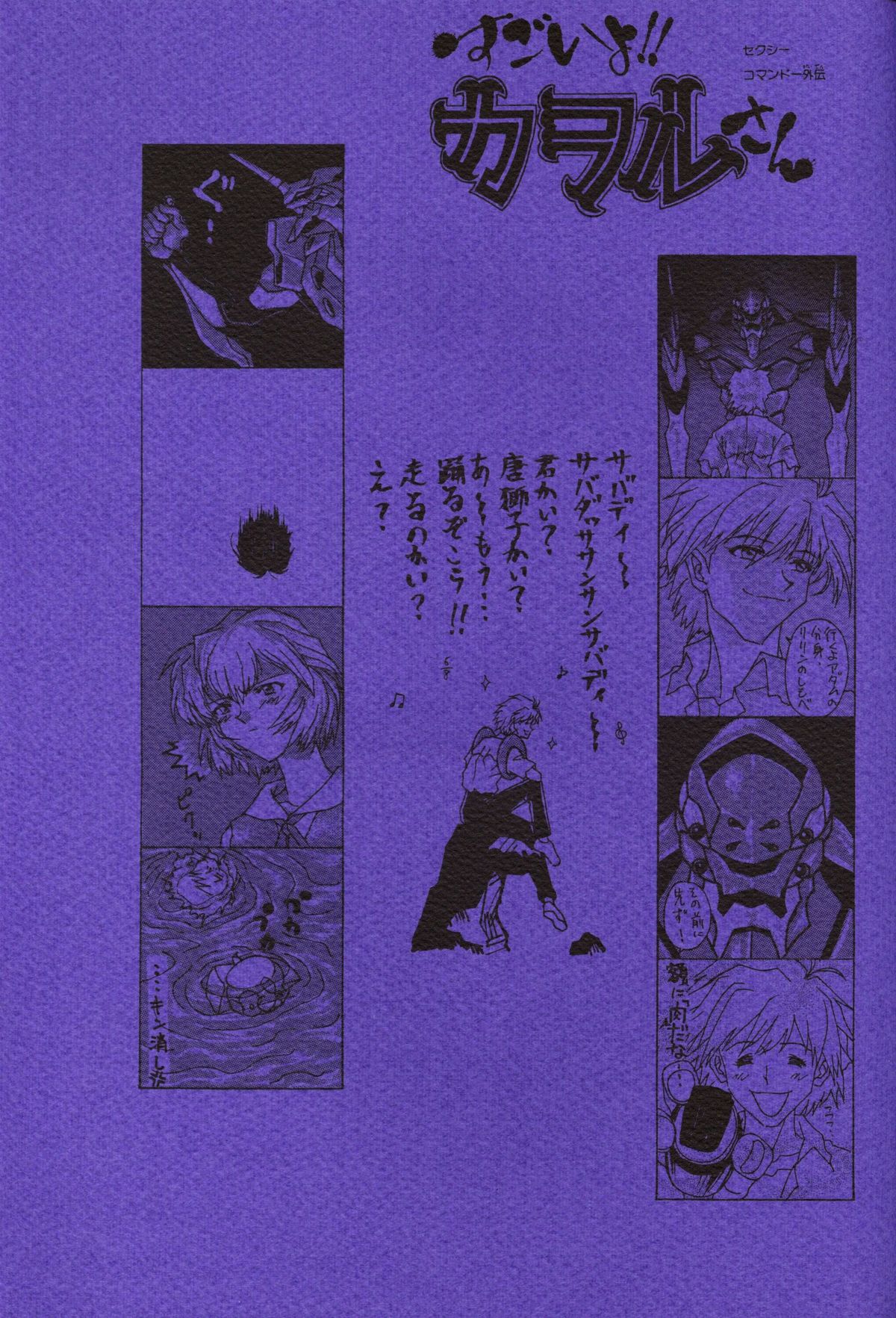Tamari Tsuke Diablo page 2 full