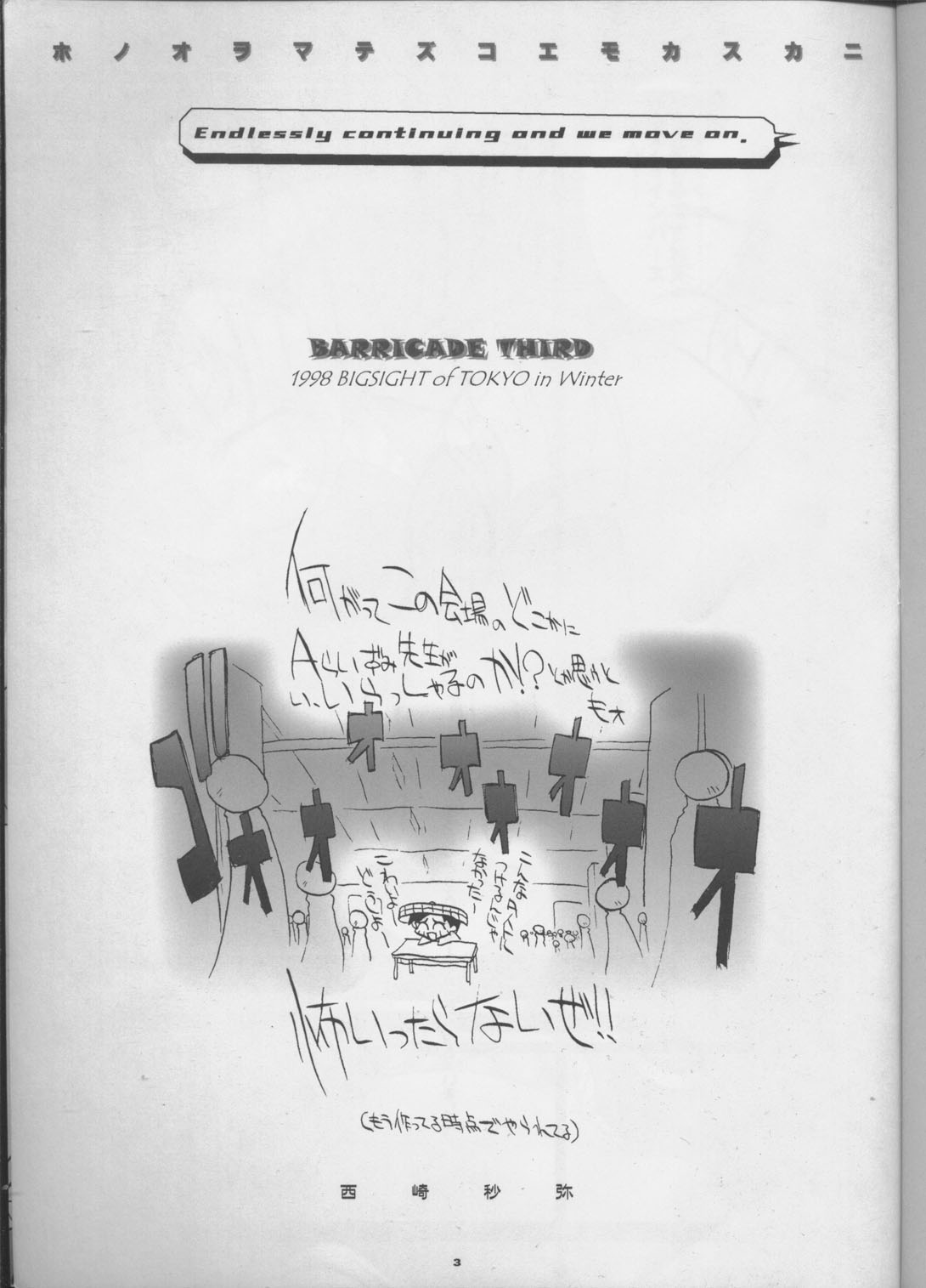 Aara-ISM page 2 full