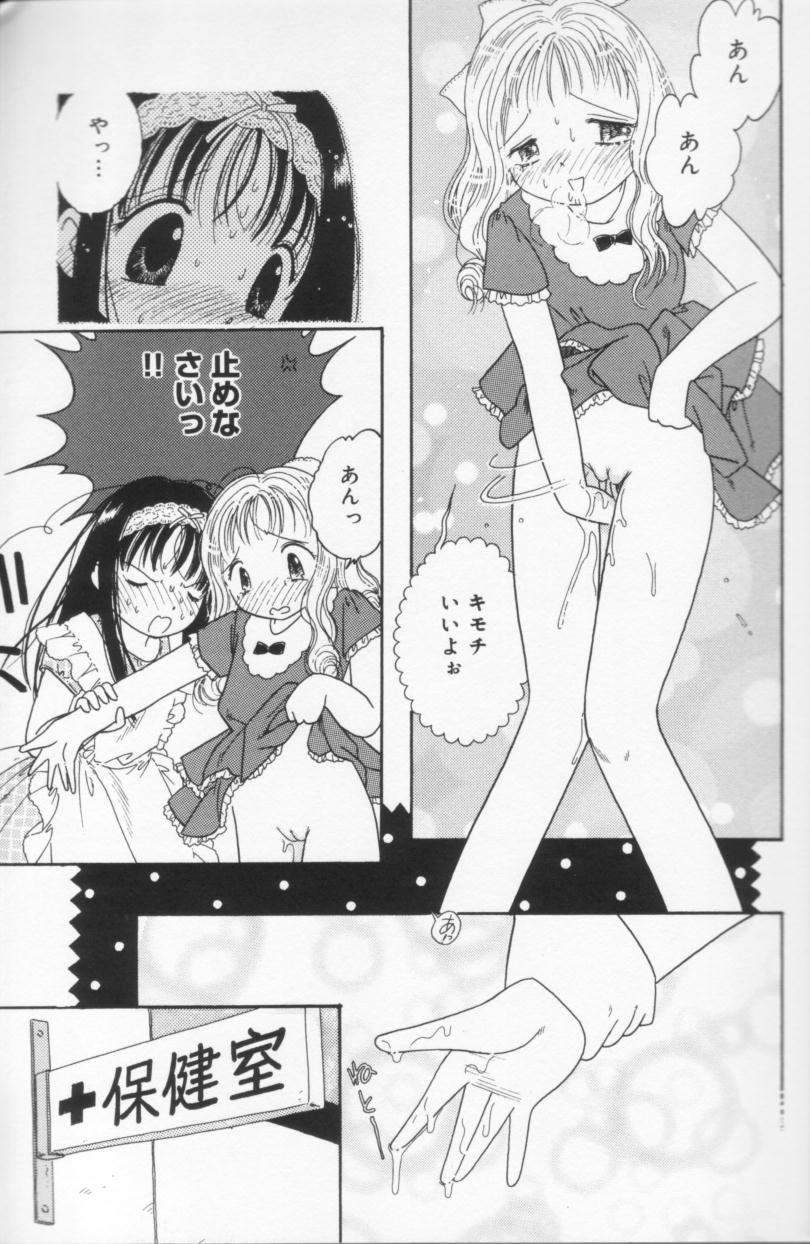 Tenshi mo Nurechau page 7 full