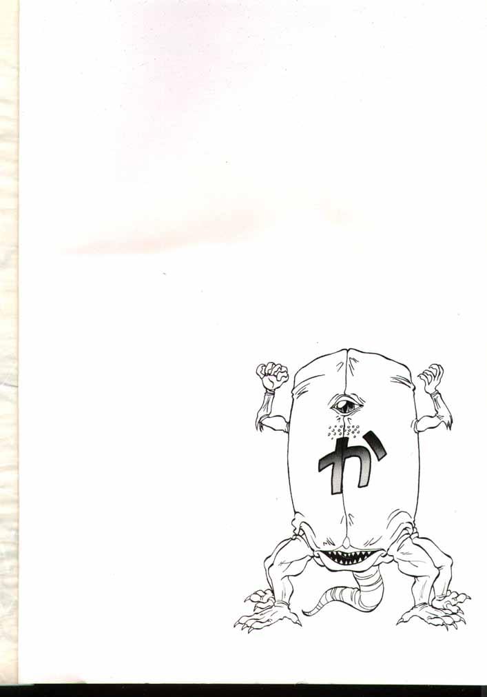 Tenchi Muyou! Kouganmuchihen page 2 full