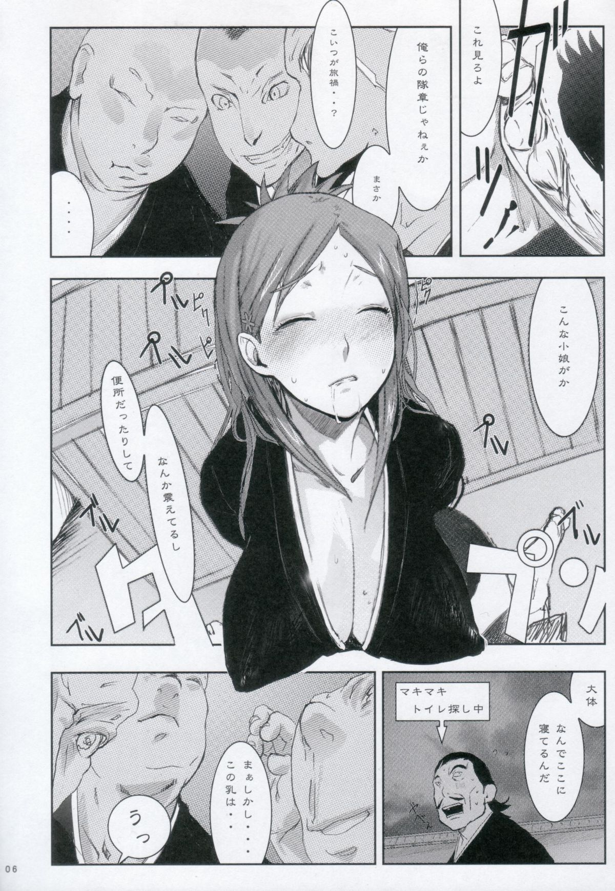 Orihime. Seido page 5 full