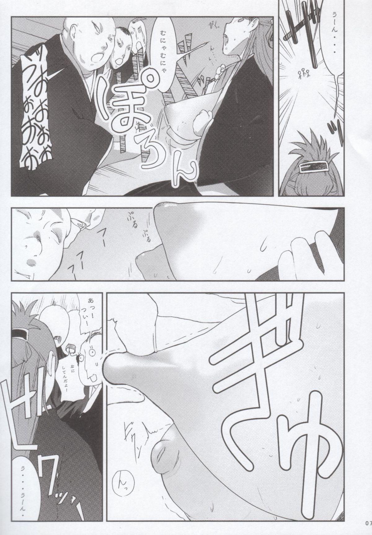 Orihime. Seido page 6 full