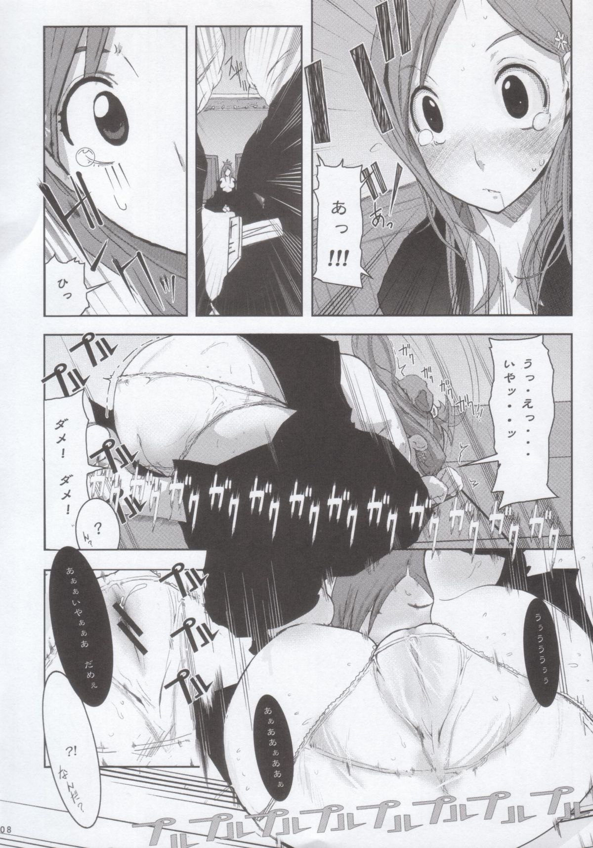 Orihime. Seido page 7 full